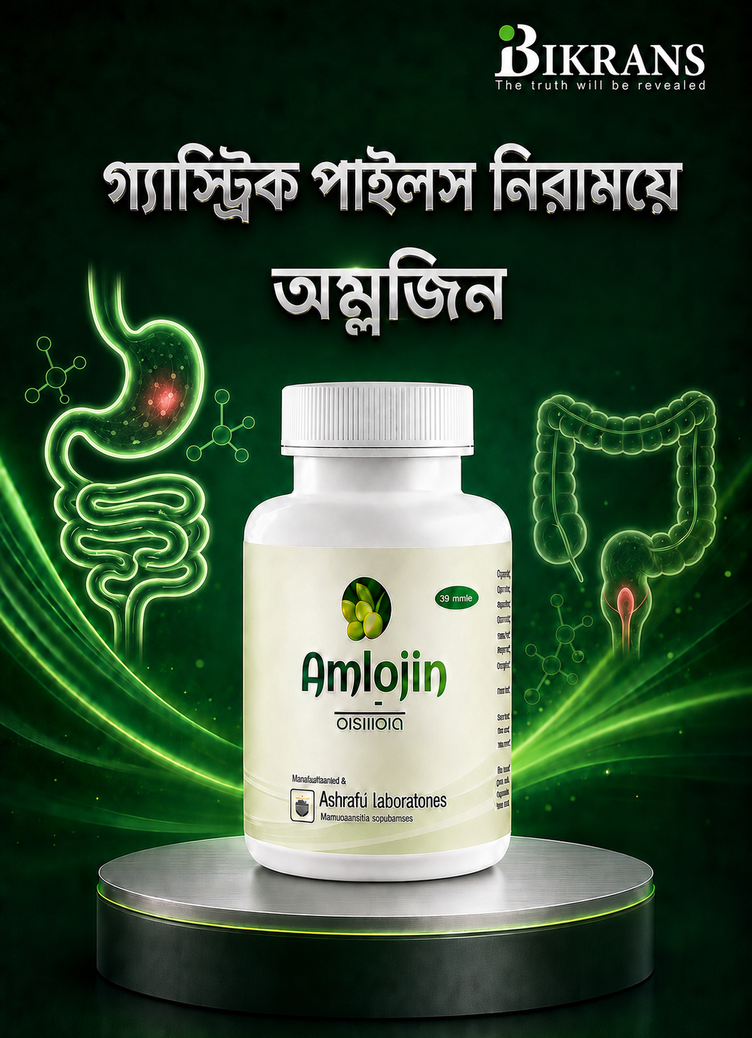 অম্লজিন ১পিসের প্যাকেজ